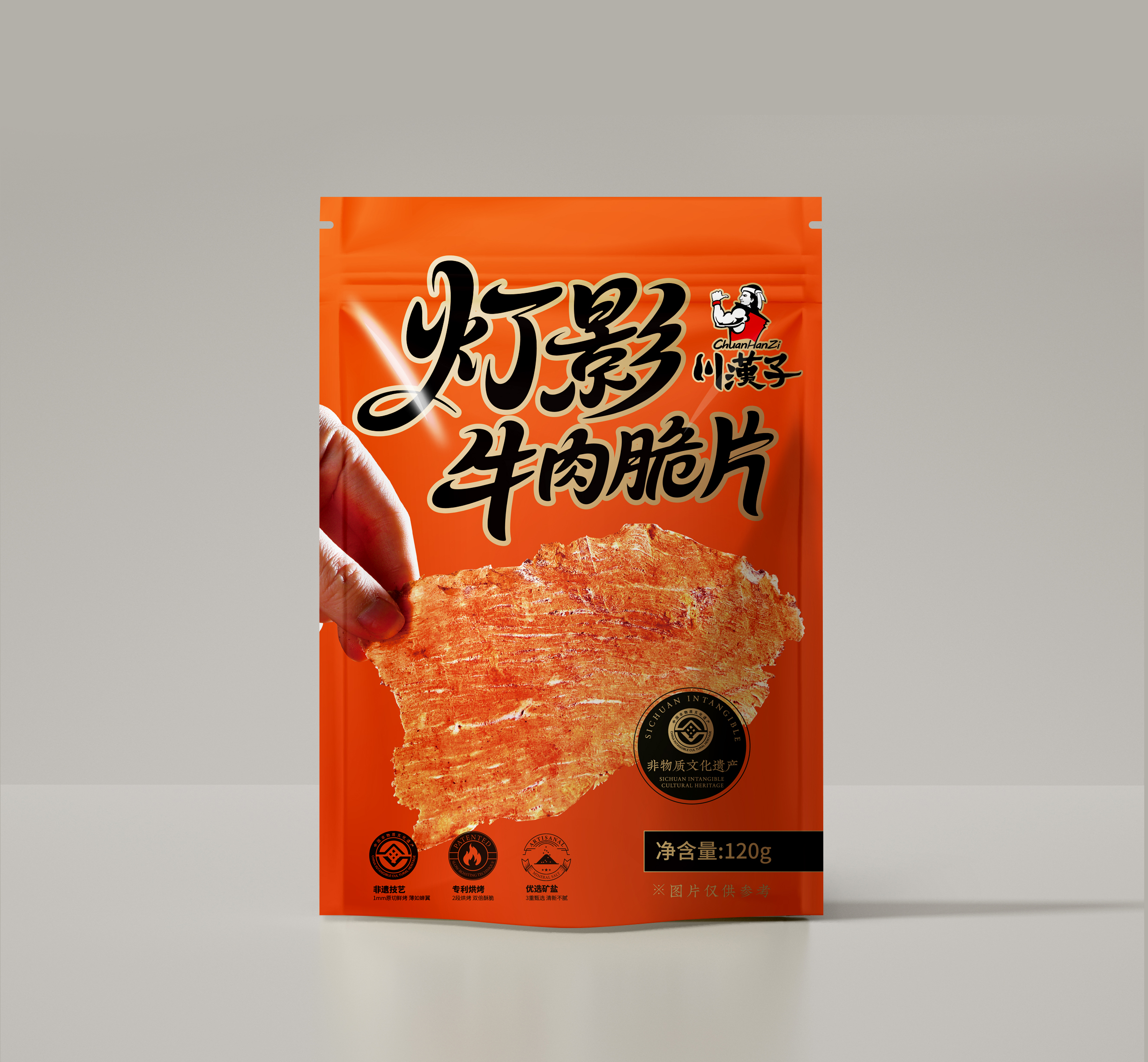 灯影小黄子 · 牛肉脆片