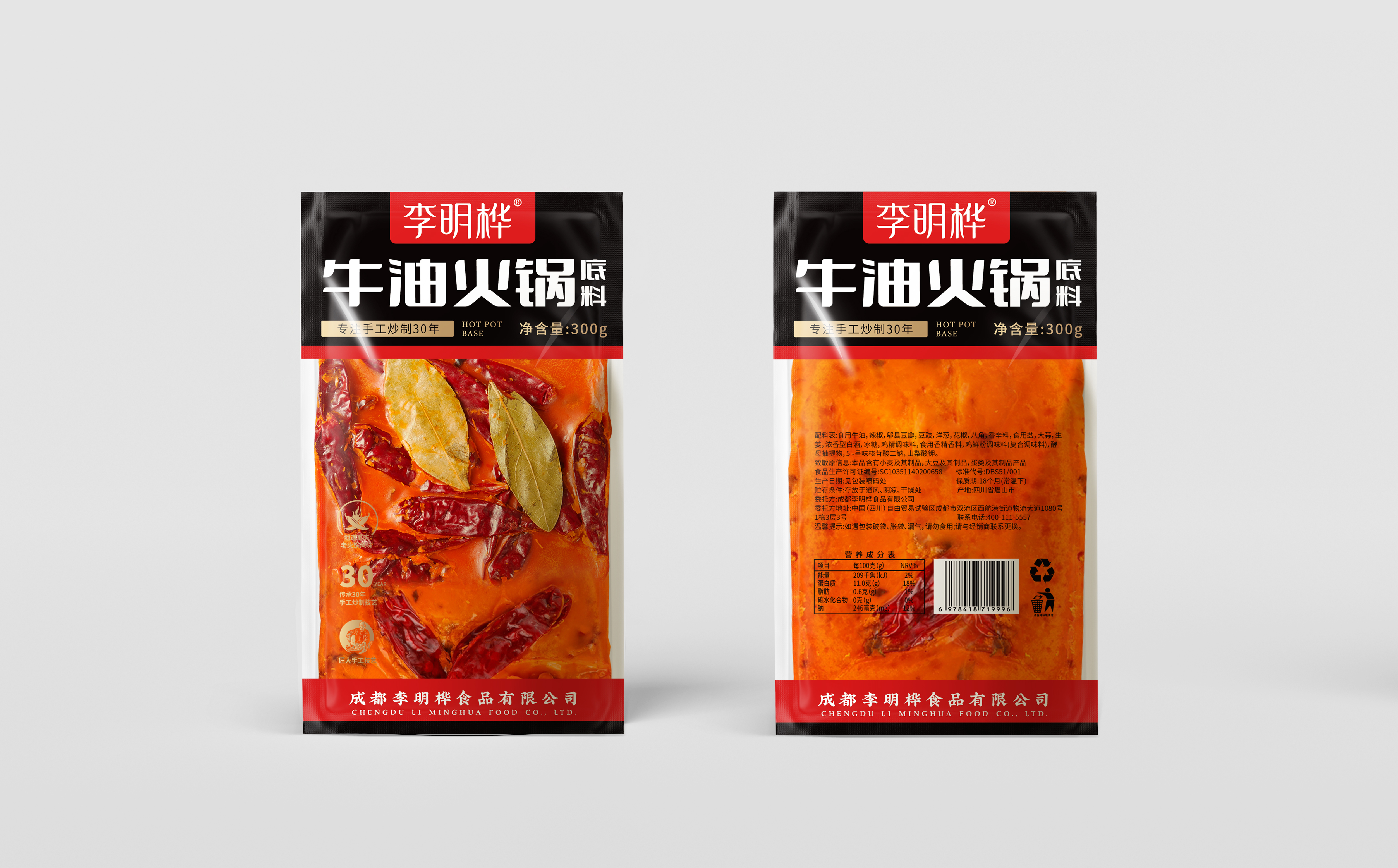 李明拌 · 火锅底料