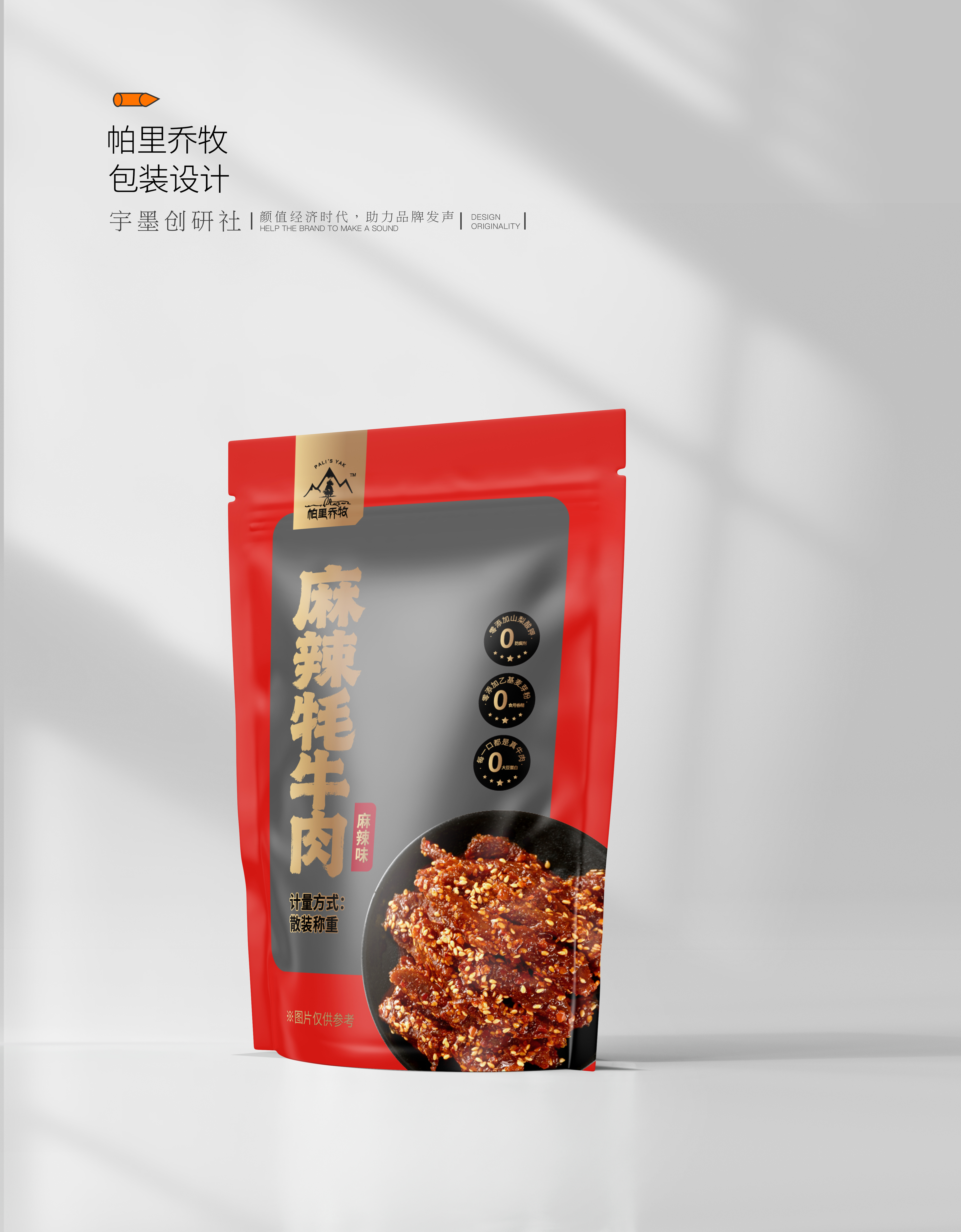 帕里乔牧 · 牦牛肉系列